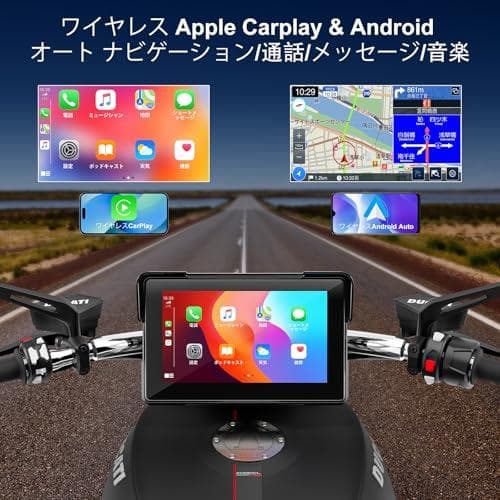 【2025最新】7インチ バイク ナビ スマートモニター - CarPlay A