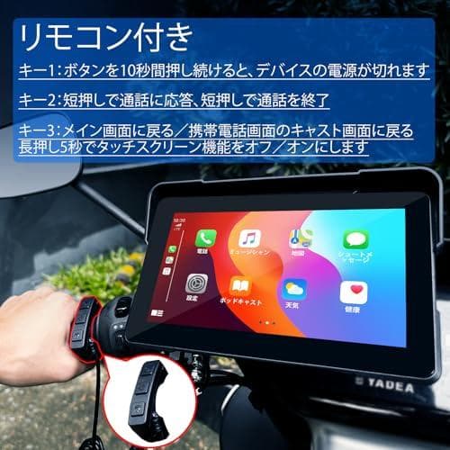 【2025最新】7インチ バイク ナビ スマートモニター - CarPlay A