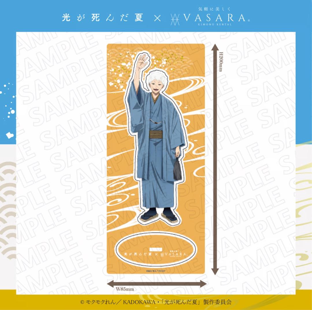 光が死んだ夏 VASARA よしき&ヒカル アクリルスタンド