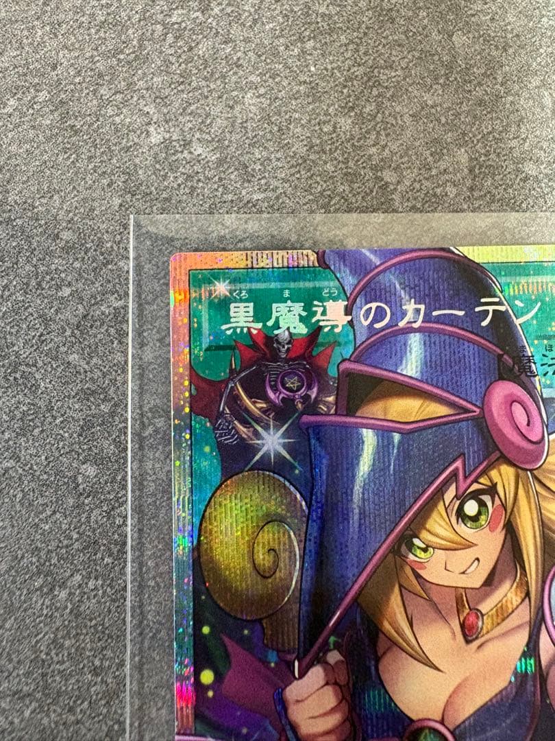 黒魔女のカーテン JP003 プリシク