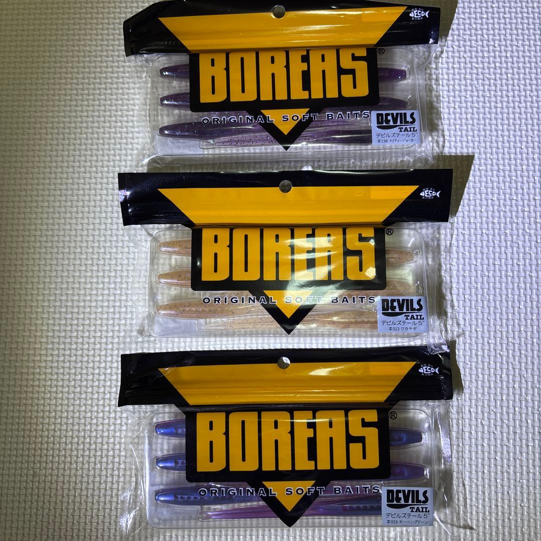 【引退セット】BOREAS ソフトルアー 各種 10袋+おまけメジャー