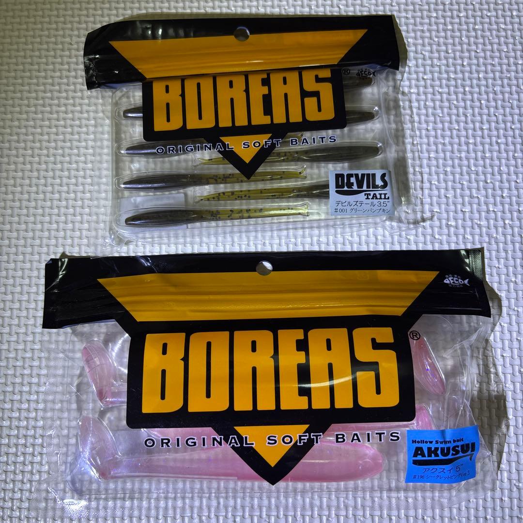 【引退セット】BOREAS ソフトルアー 各種 10袋+おまけメジャー