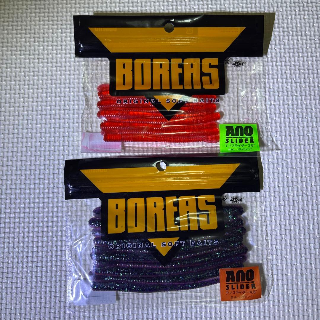 【引退セット】BOREAS ソフトルアー 各種 10袋+おまけメジャー
