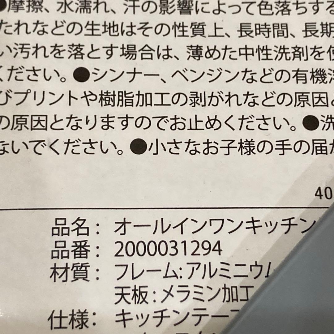 コールマン Coleman オールインワンキッチンテーブル
