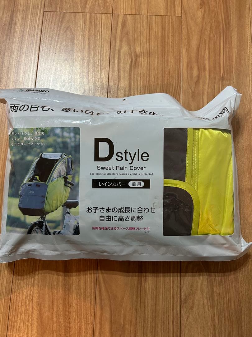 マルト (MARUTO) スウィートレインカバー 前用 グリーン D-5FD