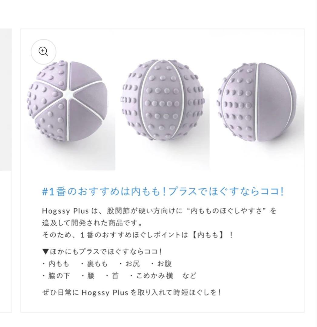 HOGSSY Plus ユミコア ホグッシープラス