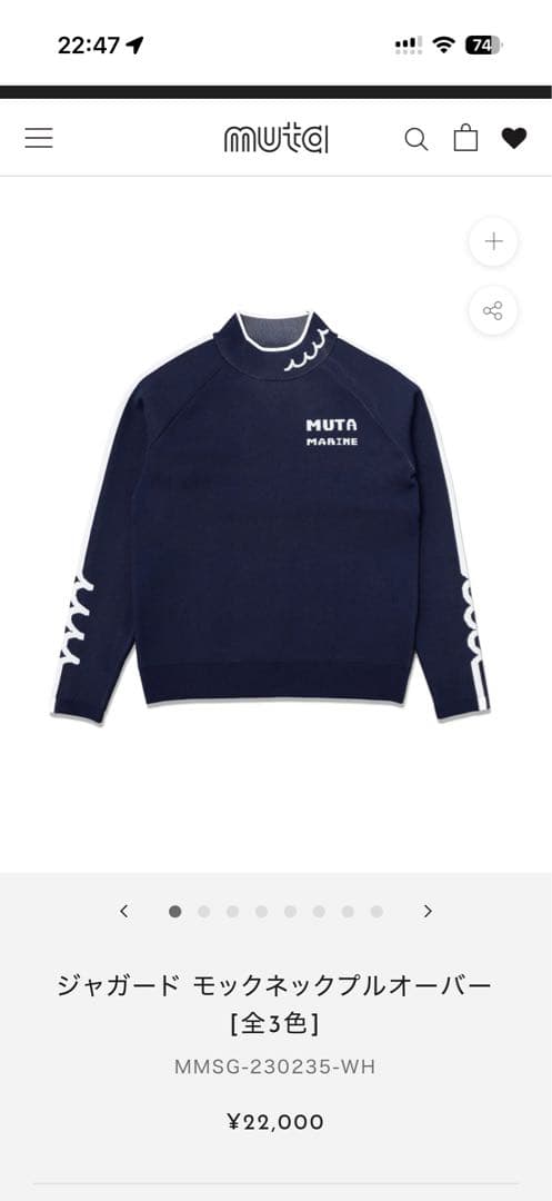 muta marine golf セットアップ
