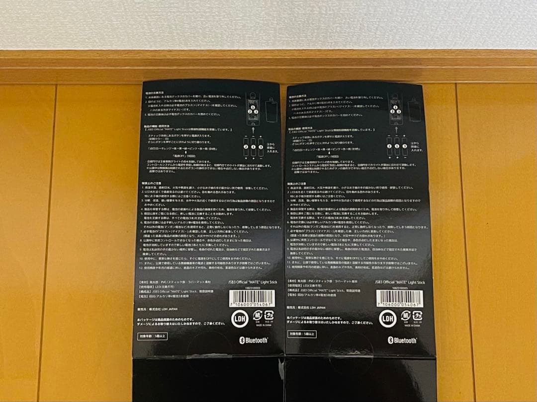 【値下中】JSB3 Official MATE LightStick 2本セット