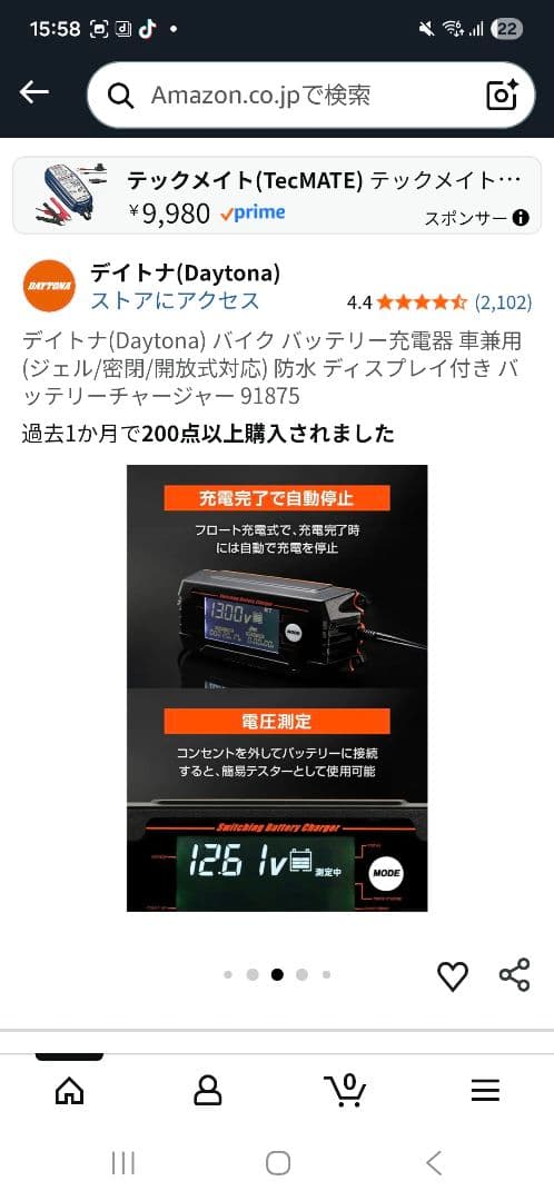 バッテリーチャージャー