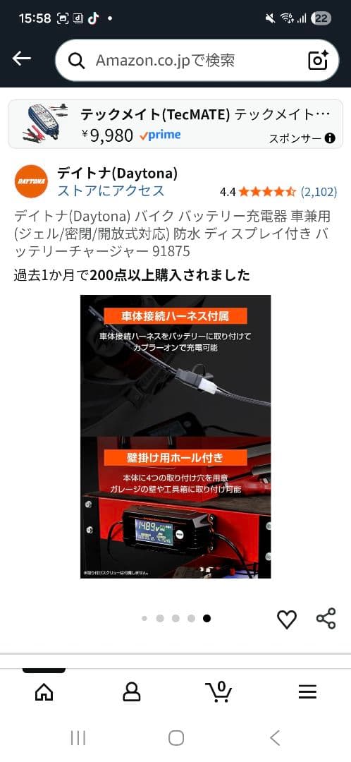 バッテリーチャージャー