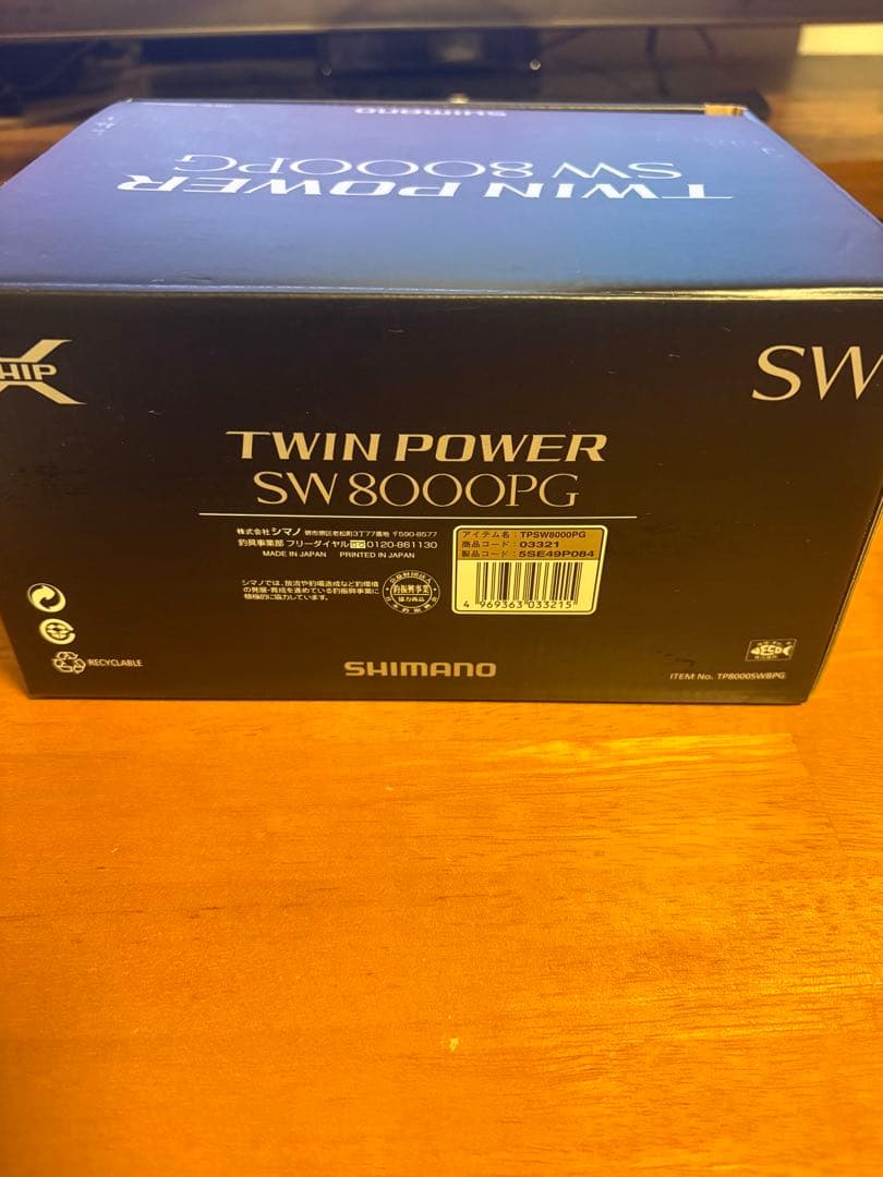 15 TWIN POWER SW8000PG ツインパワー