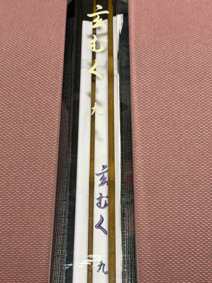 DAIWA ヘラブナ竿 三代目 現行 玄むく ９尺・Y ダイワ