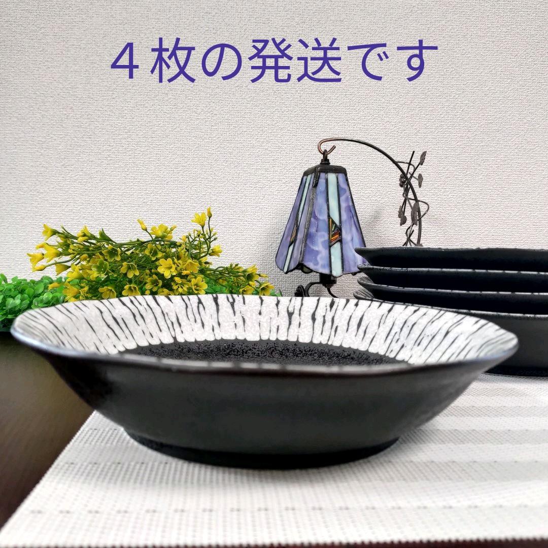 黒潮クラフト21.5cmディーププレート　21.5cm深皿　４枚　新品未使用