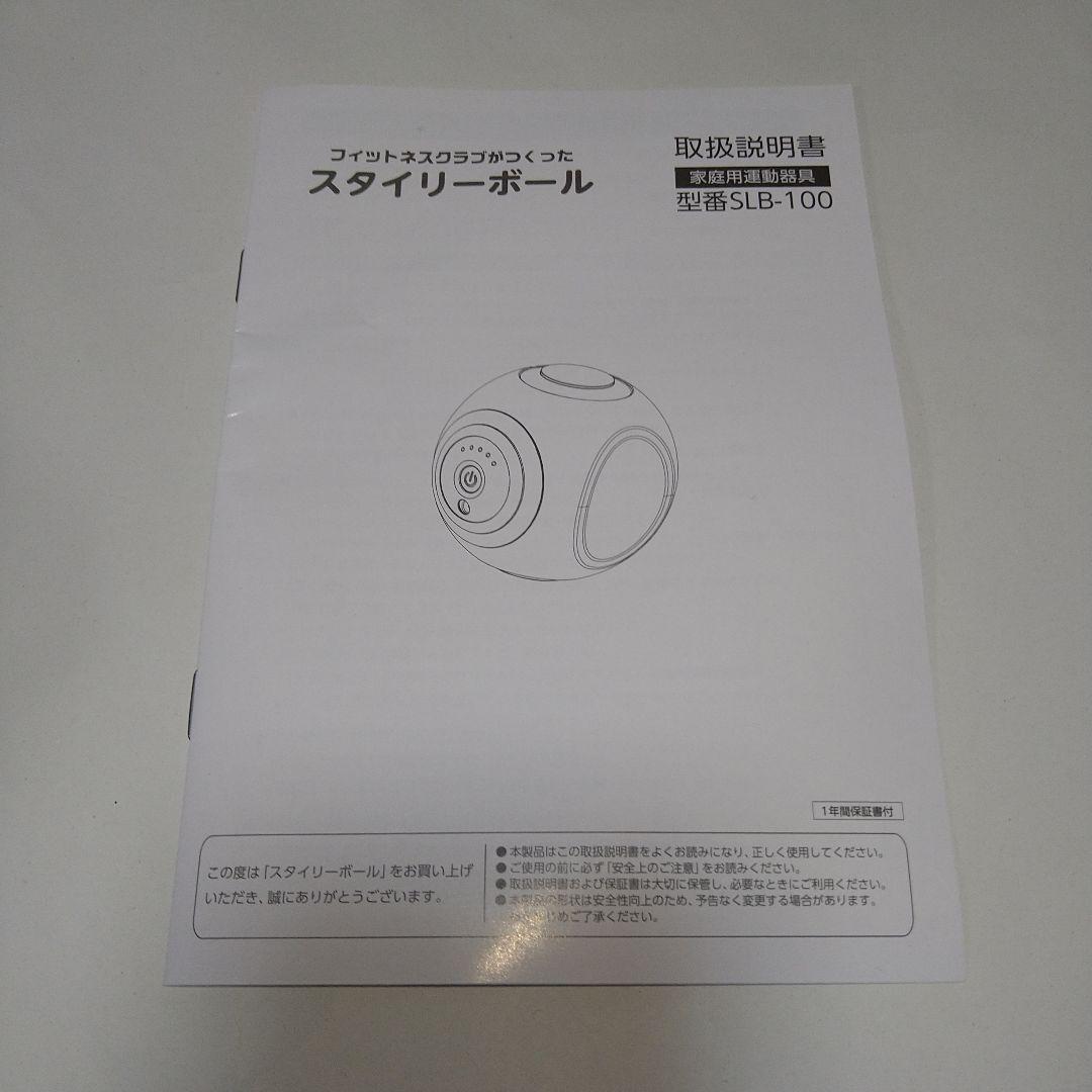 TOKYU SPORTS OASIS スタイリーボール　SLB-100　ピンク