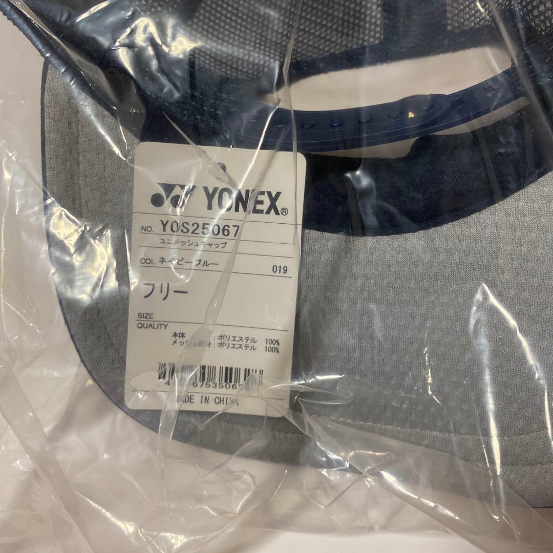 YONEX インターハイ限定　キャップ