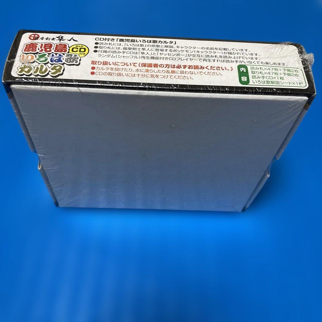 霧島ゆるは歌カルタ CD付き