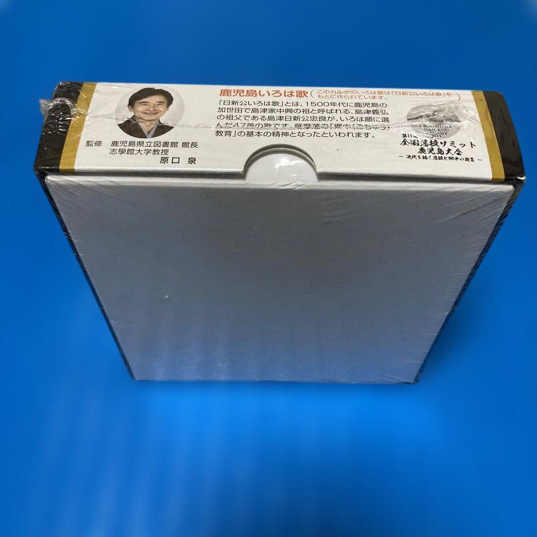 霧島ゆるは歌カルタ CD付き