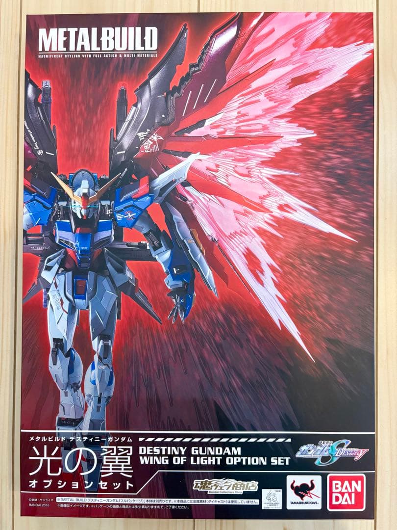 LBUILD デスティニーガンダム 光の翼 オプションセット