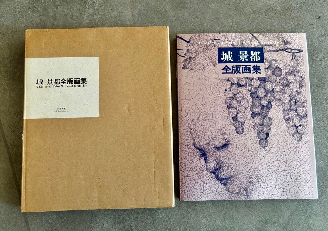 城景都 直筆原画 女性像1983 額装 「マドモアゼル シャーン」+全版画集