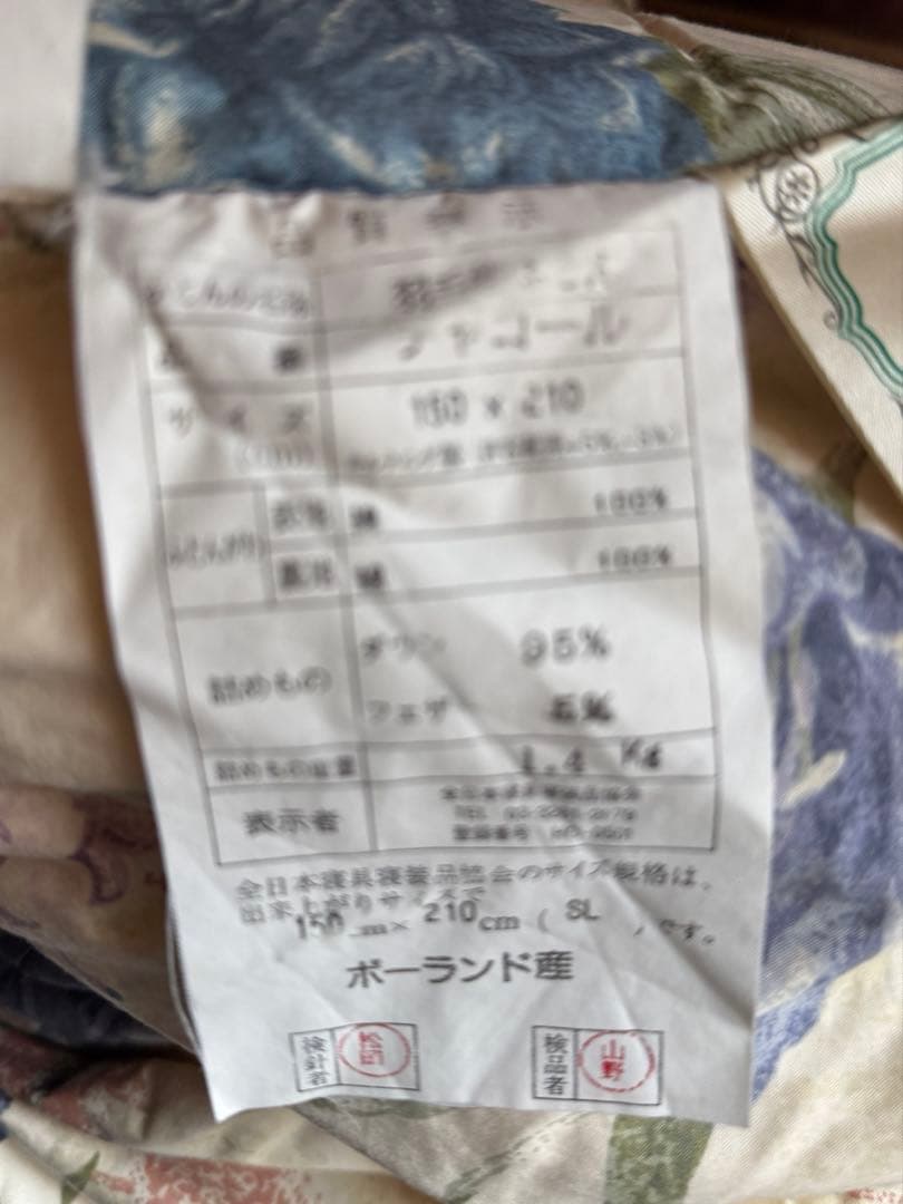花柄 羽毛掛け布団