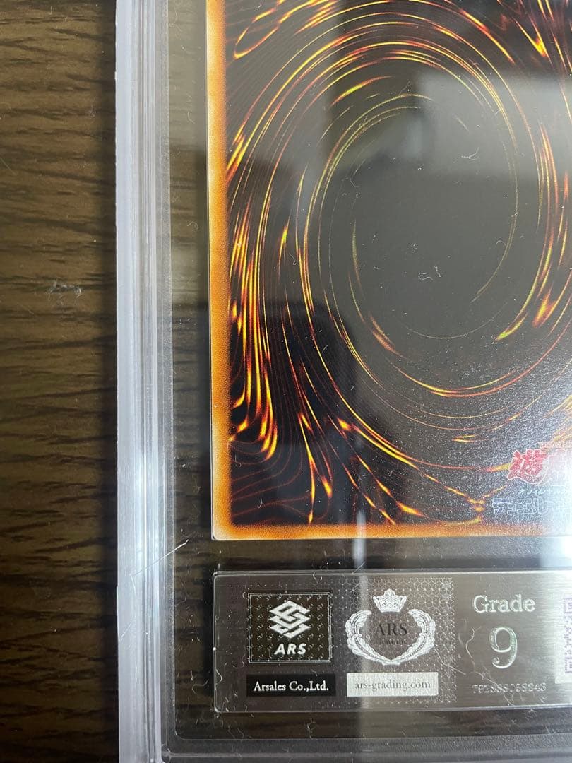 ホルスの黒炎竜LV8 レリーフ ARS9