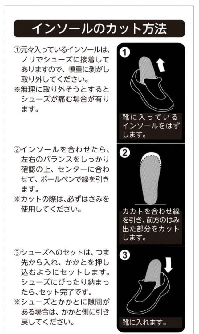 ★仙台スポーツ　インソール　Dr.Healix 熱成形可能　スキースノボー自転車