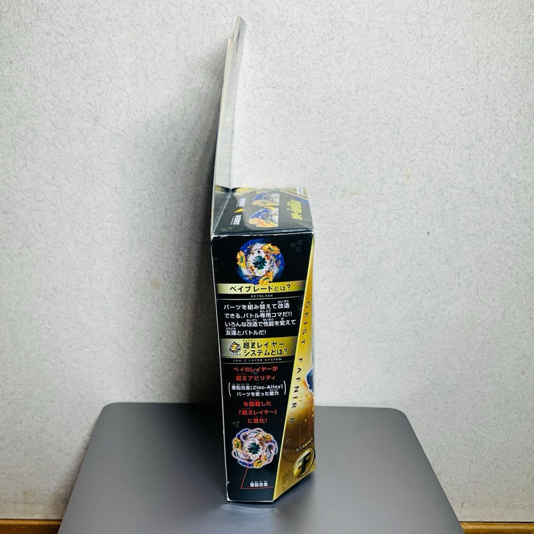 未開封ベイブレードバースト　 ガイストファブニル .8’.Ab