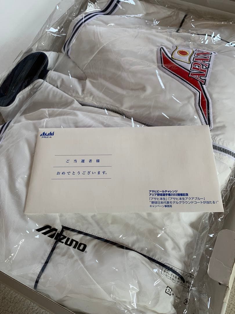 JAPAN 野球スタジアムコート 背番号23 森下　新品未使用　白　MIZUNO