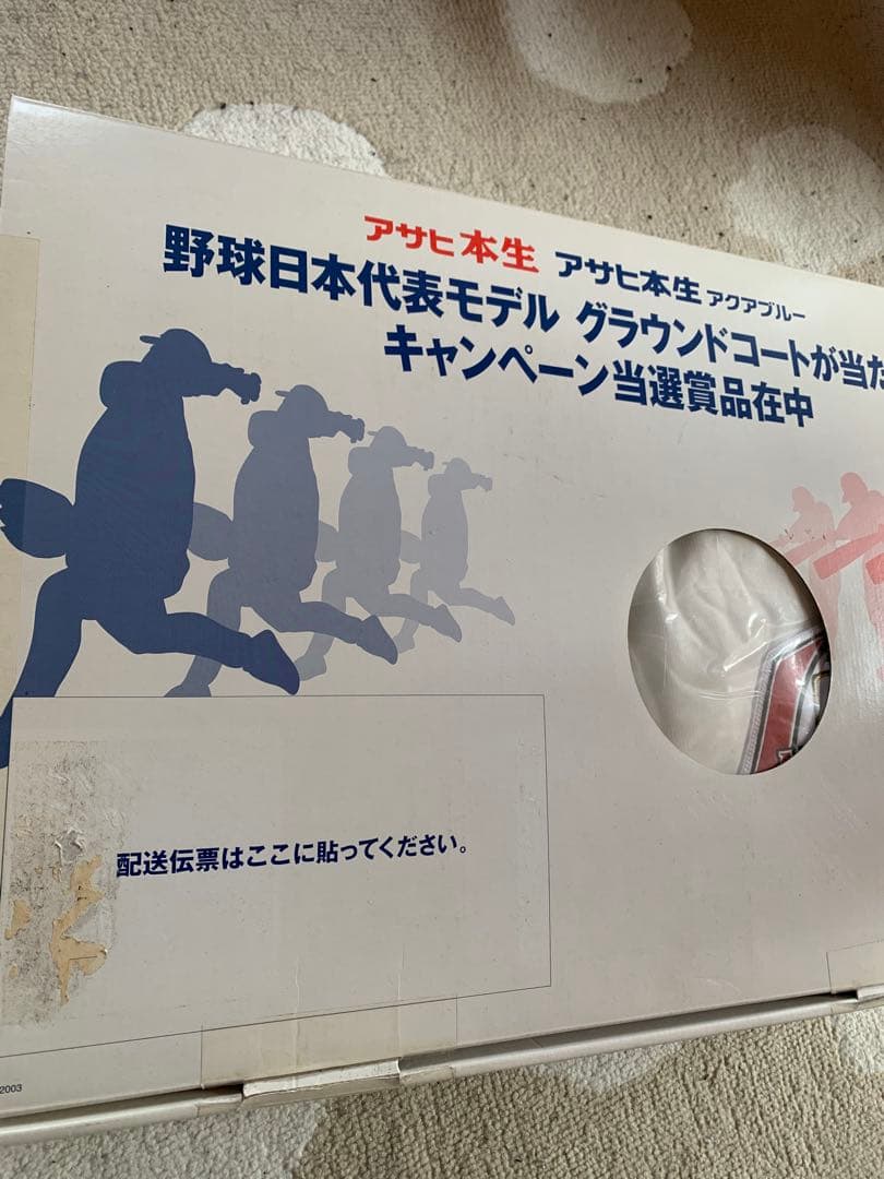 JAPAN 野球スタジアムコート 背番号23 森下　新品未使用　白　MIZUNO