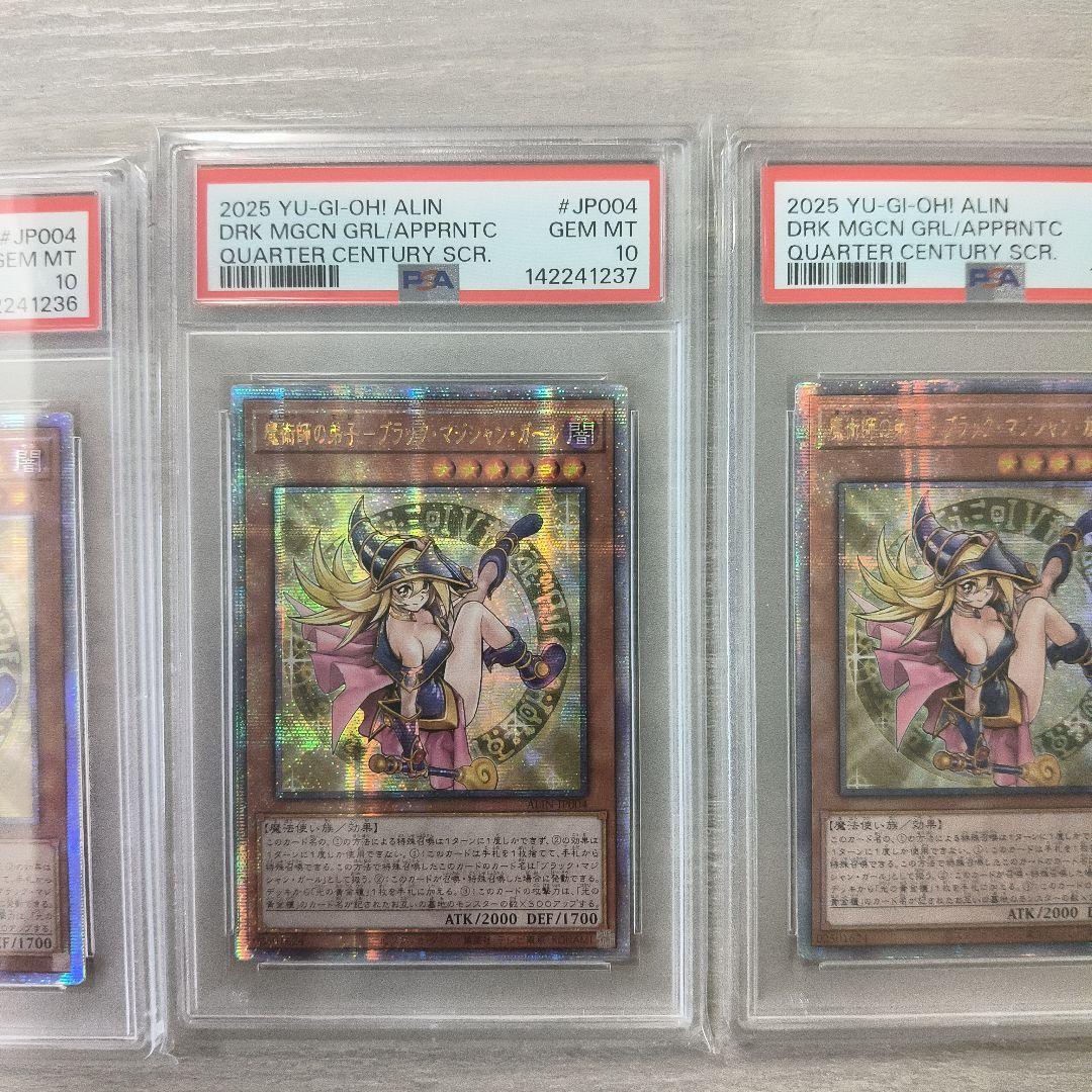 魔術師の弟子 ブラックマジシャンガール　25th PSA10 連番 アジア版