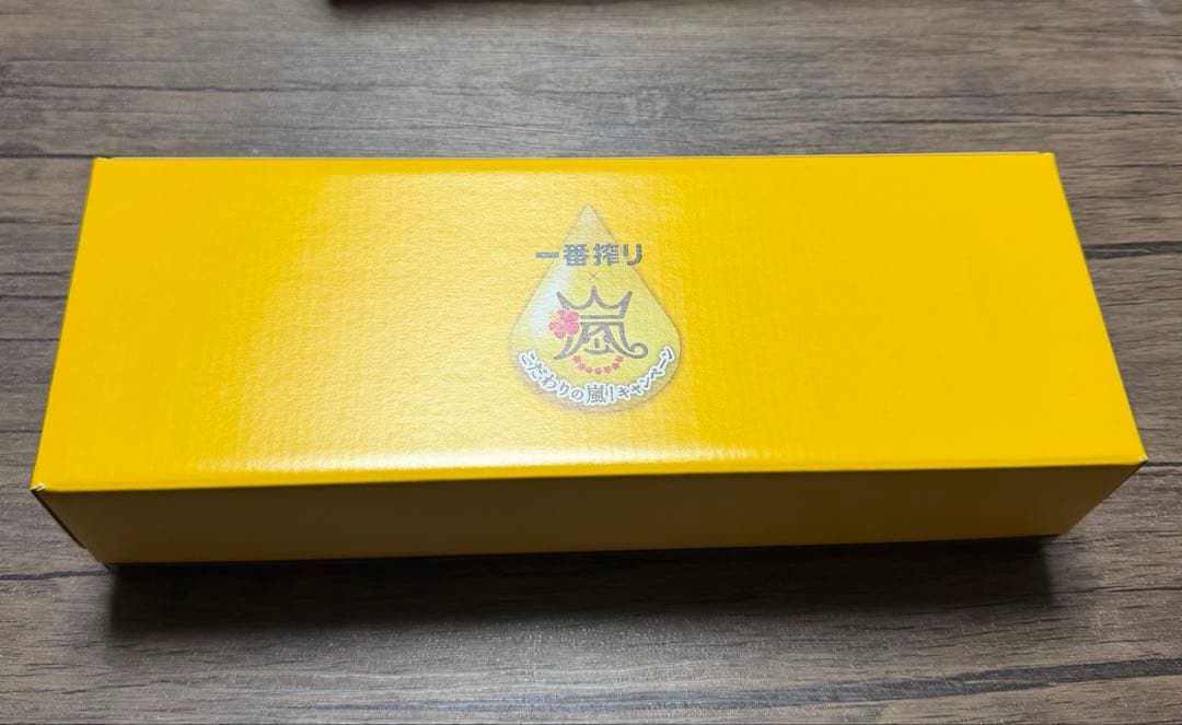 キリン 一番搾り こだわりの嵐！メモリアルトレーセット 当選品 新品 未使用品