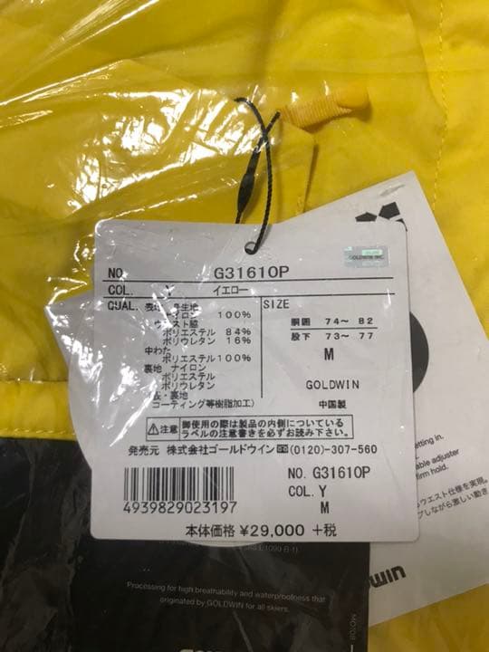 スキーウェア上下セット【未使用】