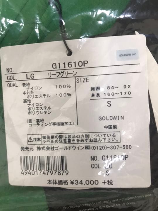 スキーウェア上下セット【未使用】