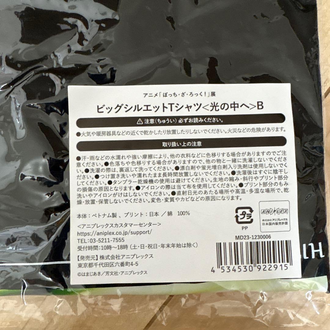 ぼっちざろっく　ぼっちざろっく展　Tシャツ　 後藤ひとり　結束バンド