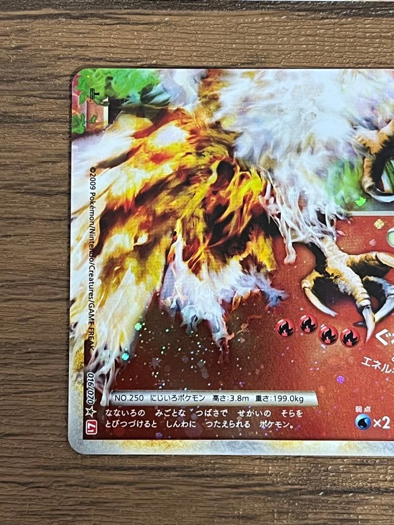ホウオウＬＥＧＥＮＤ 2枚組　美品