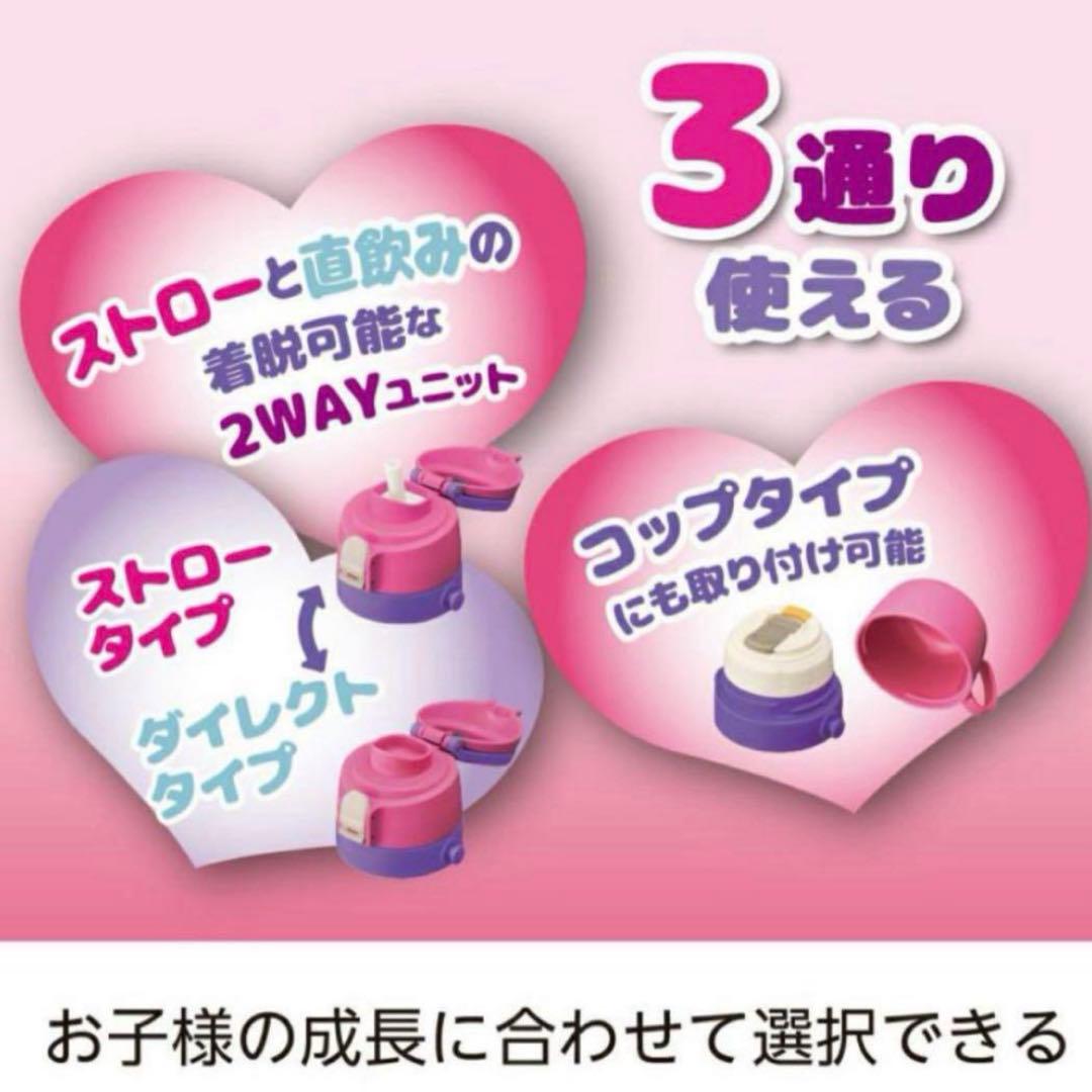 【新品】しなこちゃん×sokomoそこまで洗える３WAY水筒450ml 値引可♡