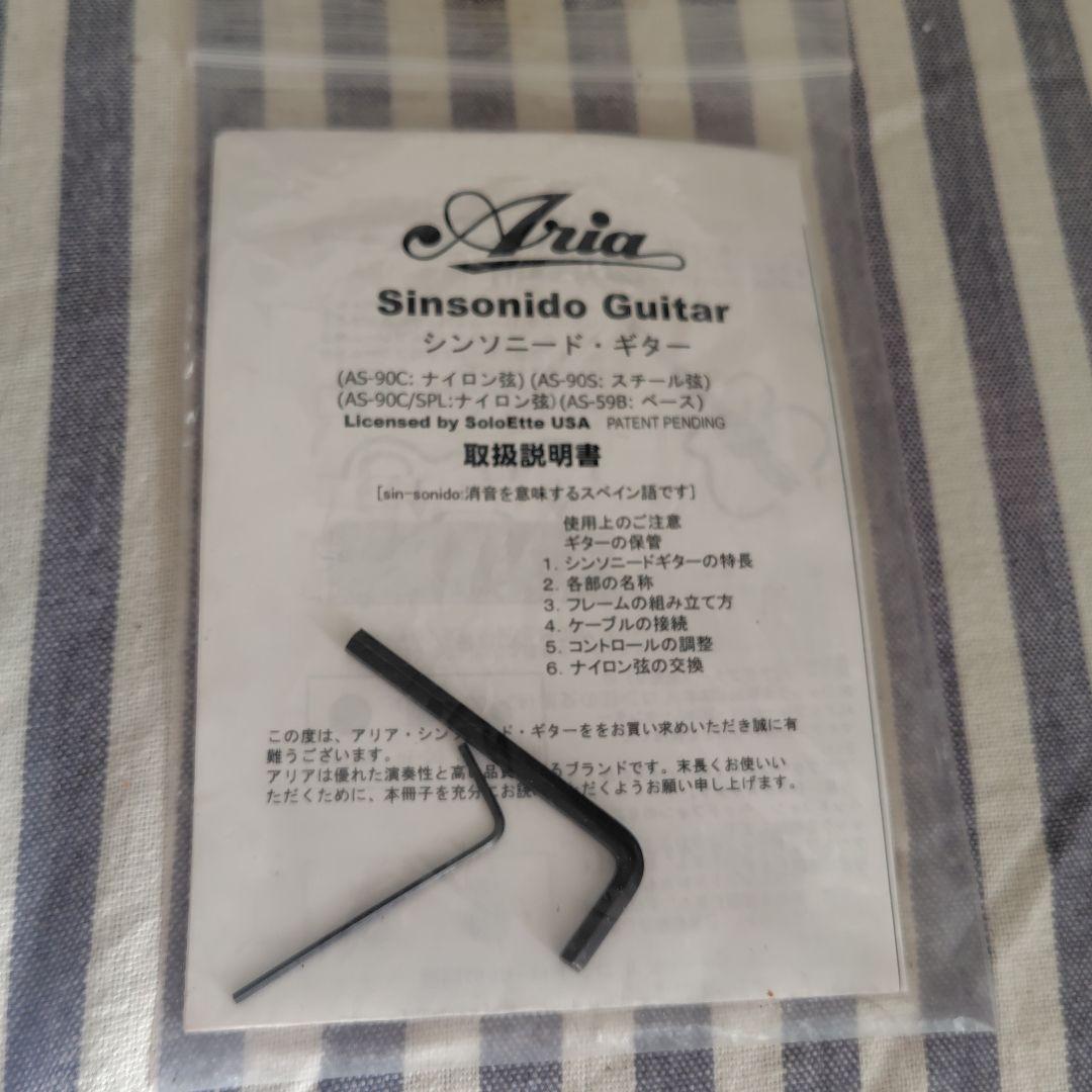 aria シンソニード 輸出モデル　サイレントギター