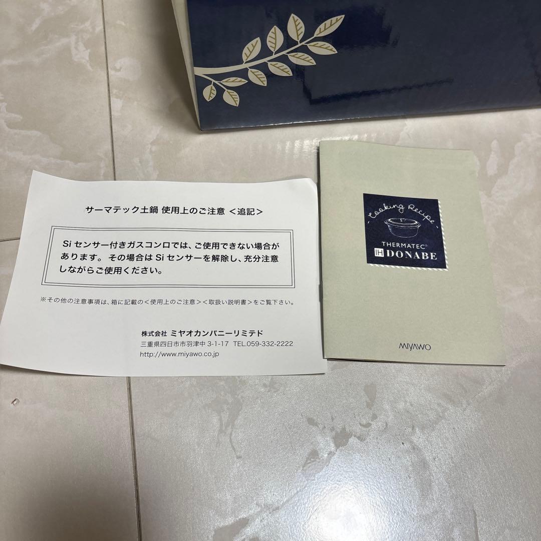 MIYAWO サーマテック土鍋　L IH対応
