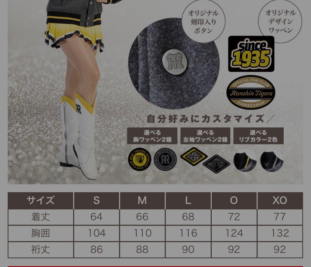 非売品　阪神タイガーススタジアムジャンパー