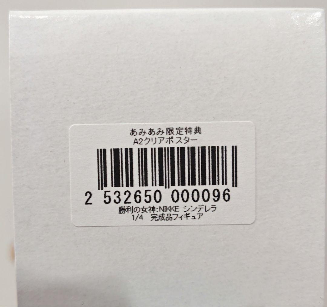 NIKKE シンデレラ A2クリアポスター あみあみ特典　単品
