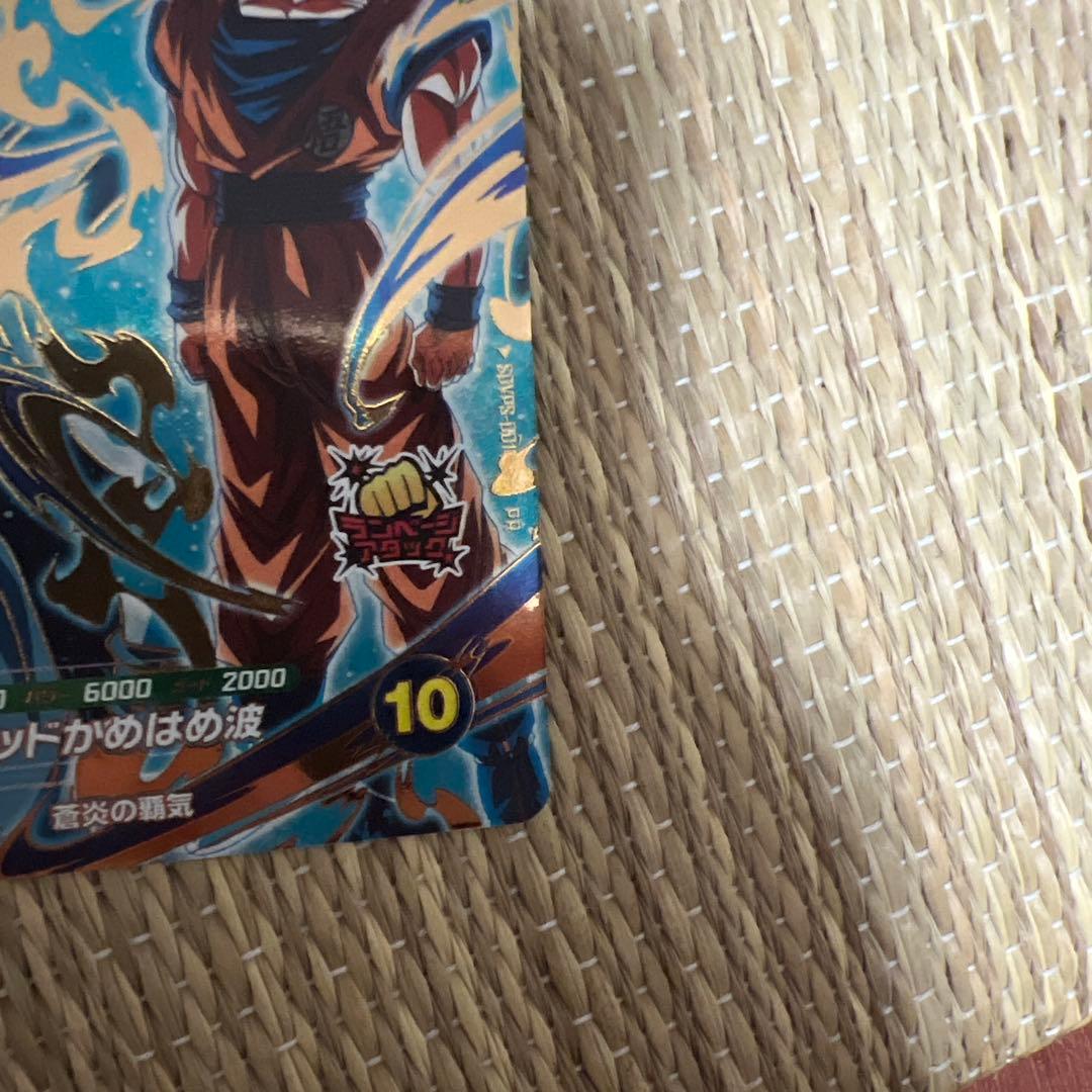 ドラゴンボールカード sdvps-001