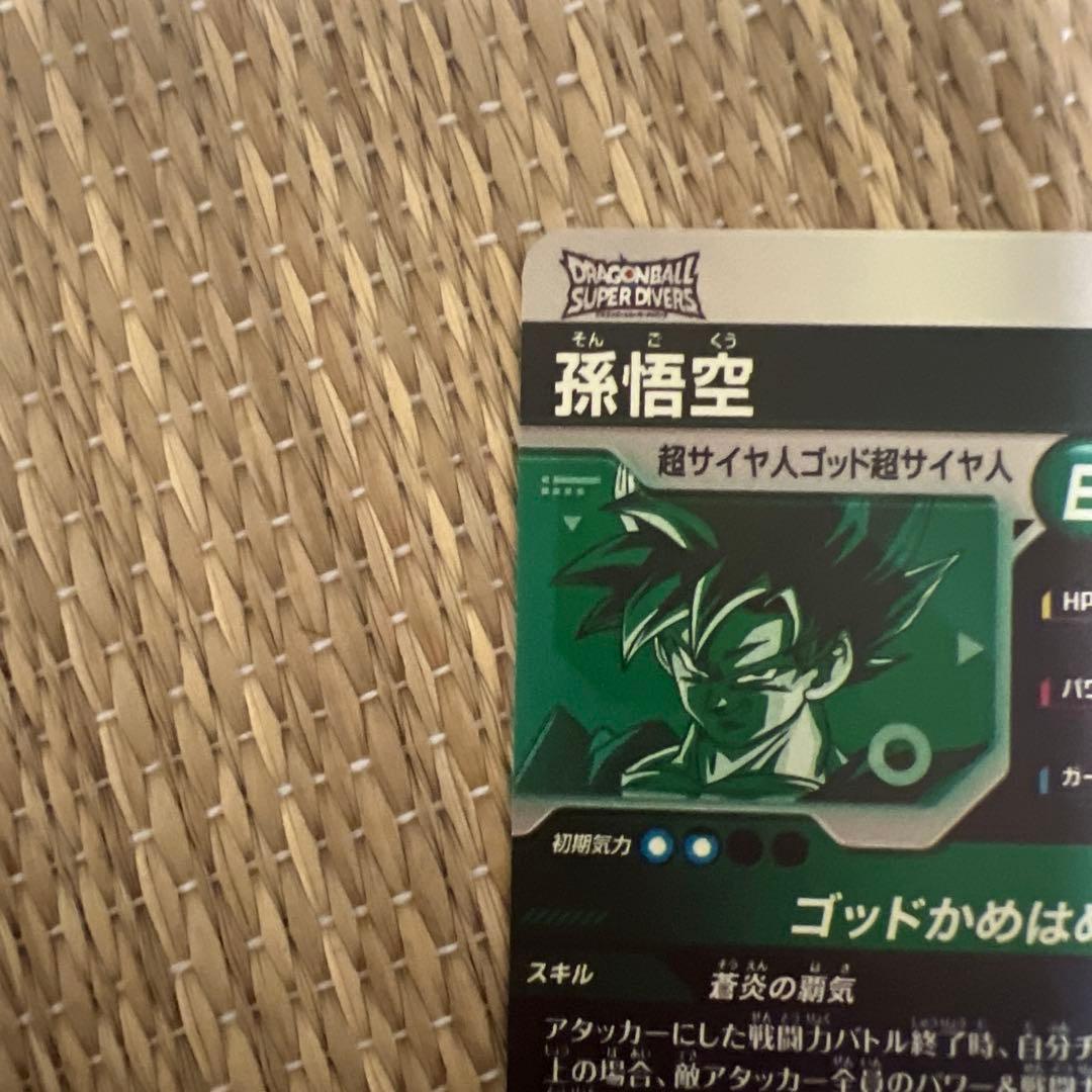 ドラゴンボールカード sdvps-001