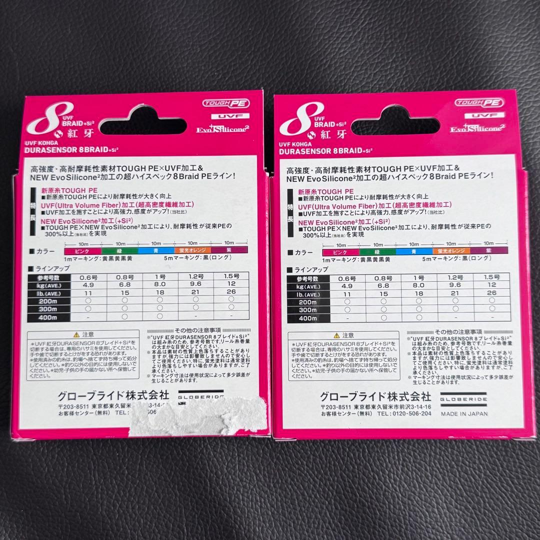 ダイワ UVF KOHGA DURASENSOR 8BRAID 0.8号300m