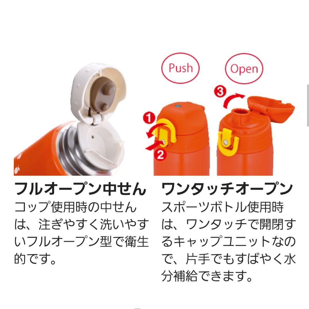 【未使用】THERMOS　 真空断熱2wayボトル 0.6L　 miffy