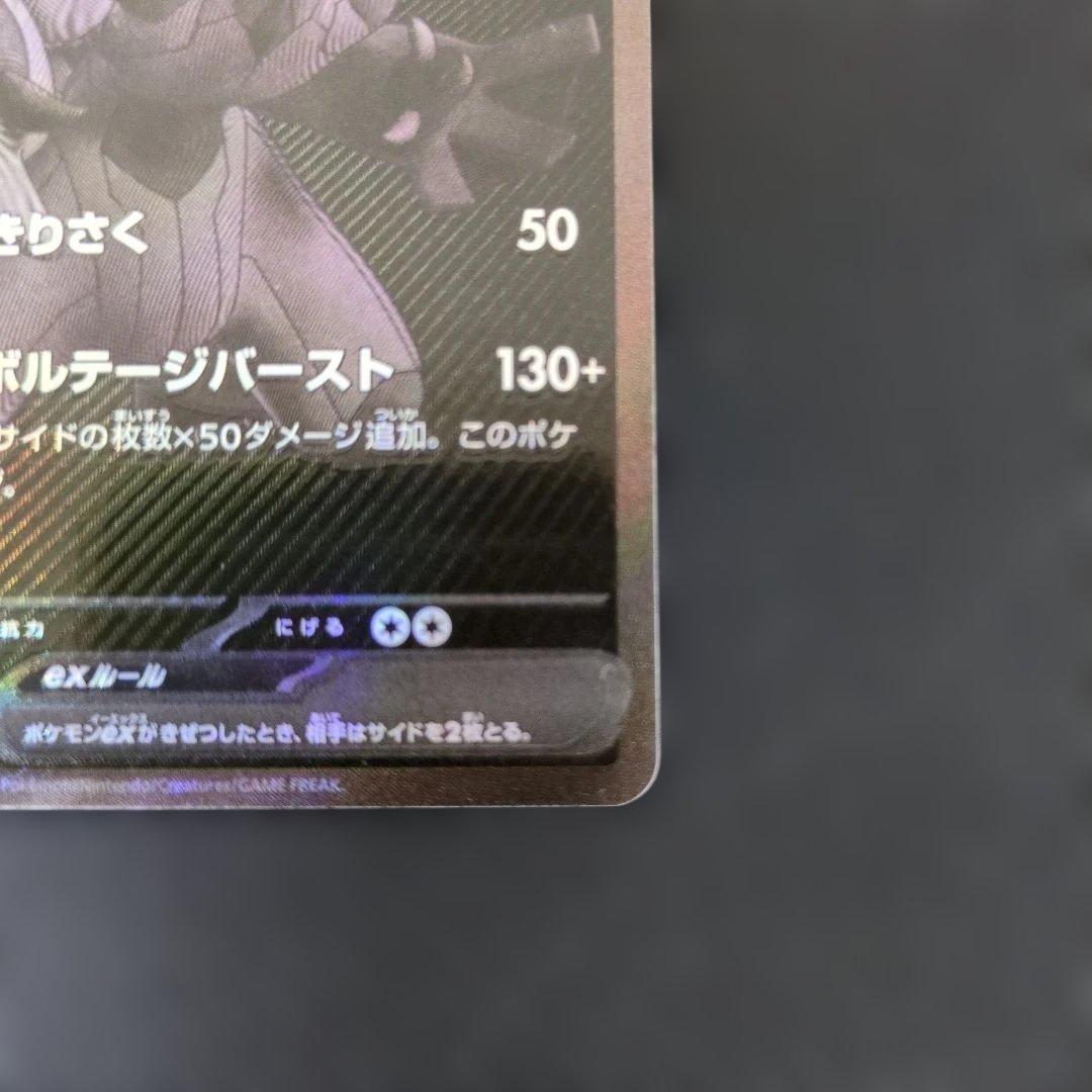 ポケモンカード　ゼクロムex　BWR