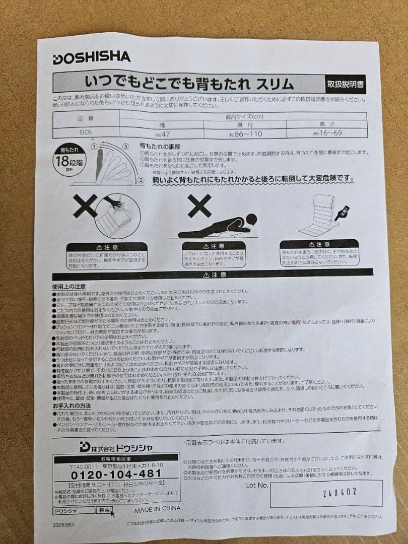 2個セット　いつでもどこでも背もたれ座椅子　BE色