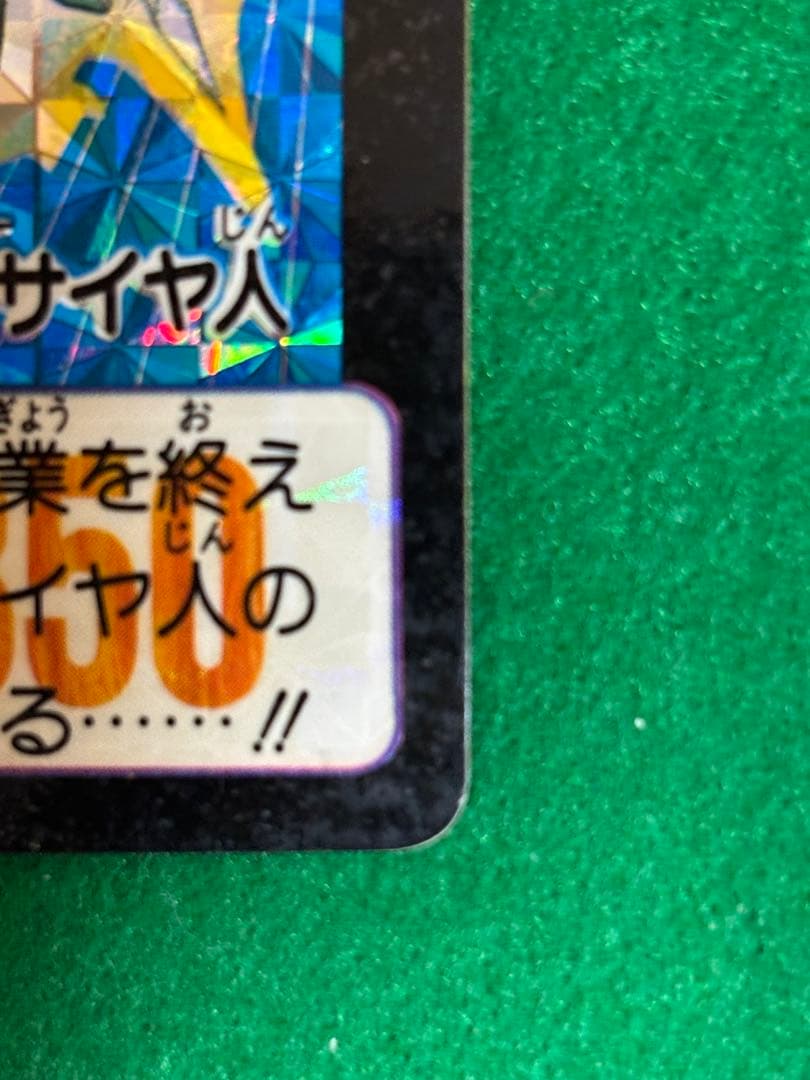 ドラゴンボール　カードダス　本弾　1992年　No500 三大超サイヤ人