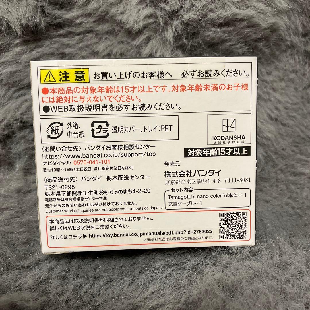 り*こ様 ブルーロックっち black たまごっち