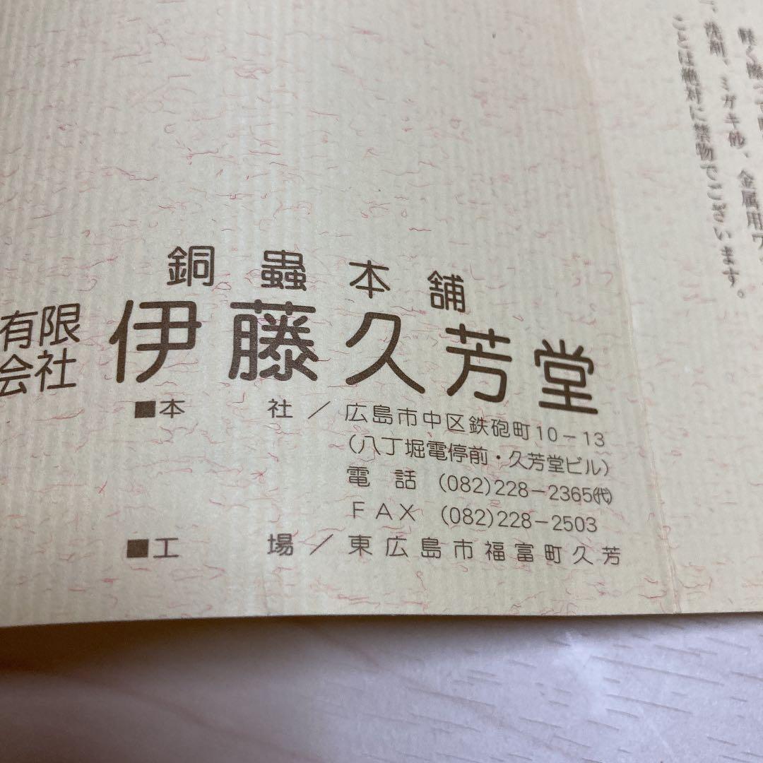 霧箱入り　一輪挿し