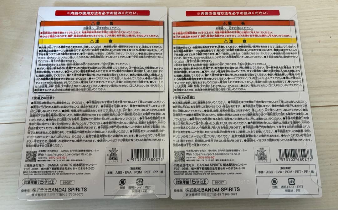 一番くじ 機動戦士ガンダム C賞 エフェクトーン ガンダム　2種